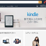 Amazon(アマゾン)キャンペーン・セールまとめ