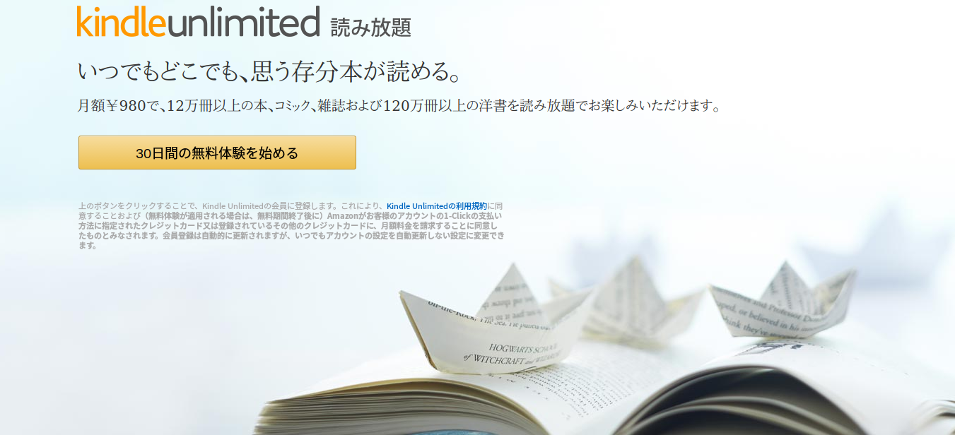 Kindle Unlimitedに登録せずに対象本だけ検索する方法 うらがみちょう