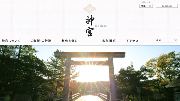 ise-jingu