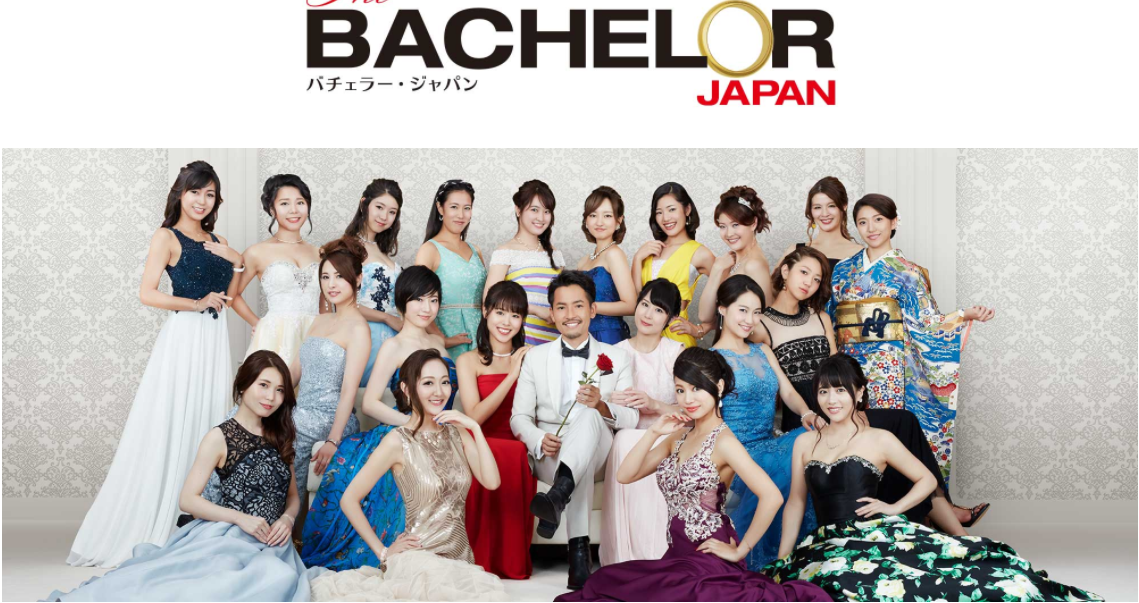 「バチェラー・ジャパン」シーズン2参加女性公開