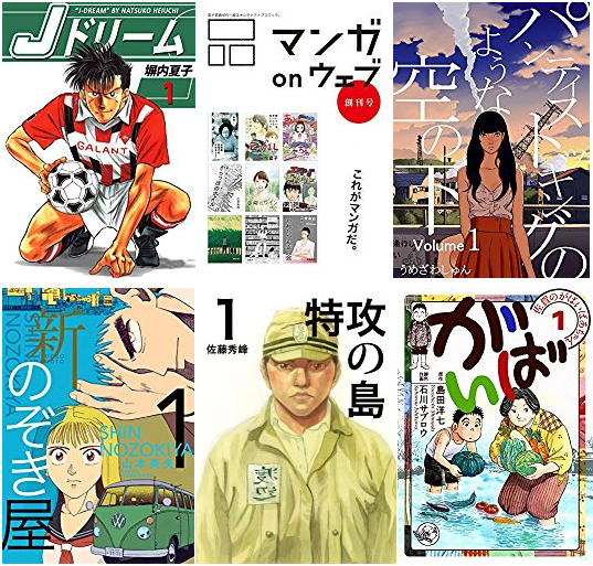 期間限定 Kindle読み放題に約170冊の漫画が追加 5 13 うらがみちょう