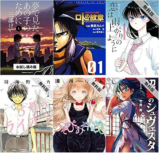 Kindle無料 ドラゴンクエスト列伝 1 巻 3月のライオン ほか期間限定無料多数 うらがみちょう Kindle無料 ドラゴンクエスト列伝 1 巻 3月のライオン ほか期間限定無料多数 うらがみちょう