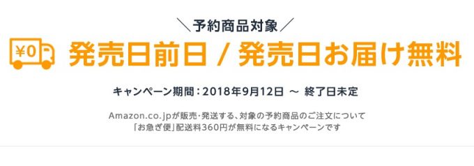 未定 日 Amazon 配達