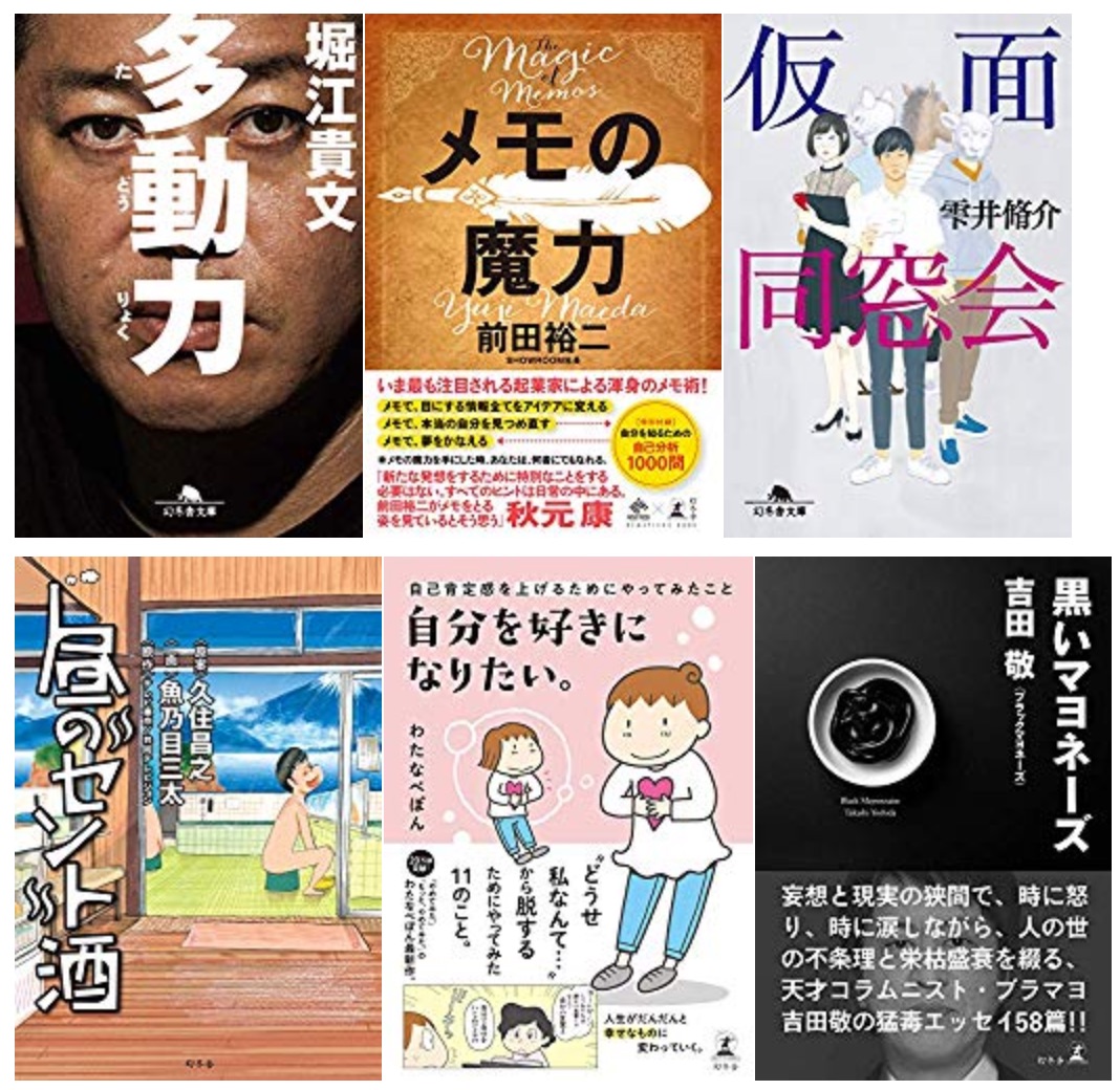 6 27まで 3 500点以上が50 ポイント還元 幻冬舎フェア うらがみちょう 6 27まで 3 500点以上が50 ポイント還元 幻冬舎フェア うらがみちょう