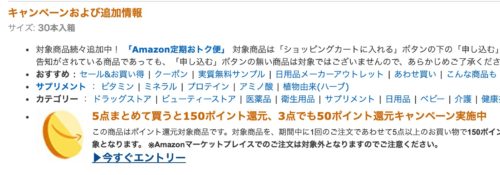 Amazon5点まとめ買いで150ポイント、3点でも50ポイント還元(〜7/31