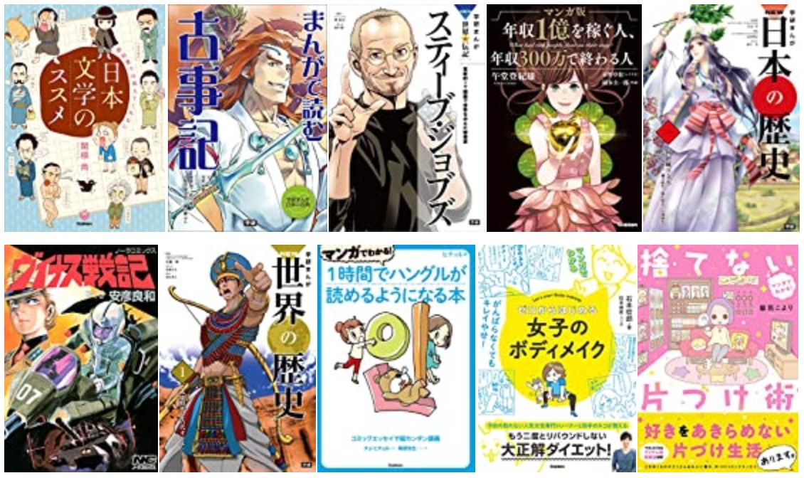 終了 50 Offか還元 学研まんがスティーブ ジョブズ伝記 New日本の歴史など学研プラスセール 期間不明 うらがみちょう