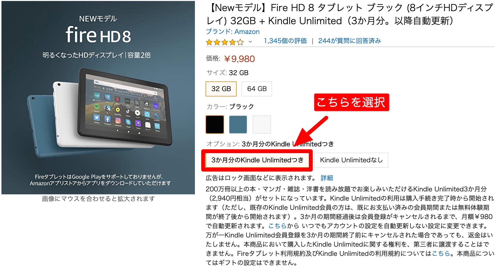 アマゾン Fireシリーズ購入でもれなくkindle本読み放題が3ヶ月ついてくる 期間不明 うらがみちょう