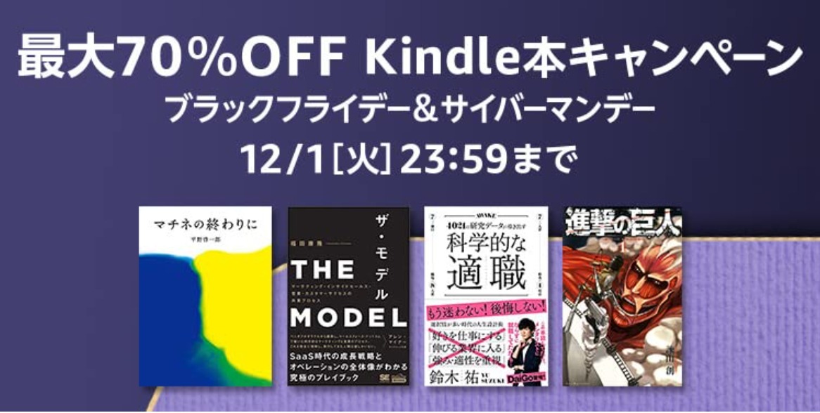 終了 3万点以上が最大70 Offブラックフライデー サイバーマンデーkindle本キャンペーン うらがみちょう 終了 3万点以上が最大70 Offブラックフライデー サイバーマンデーkindle本キャンペーン うらがみちょう