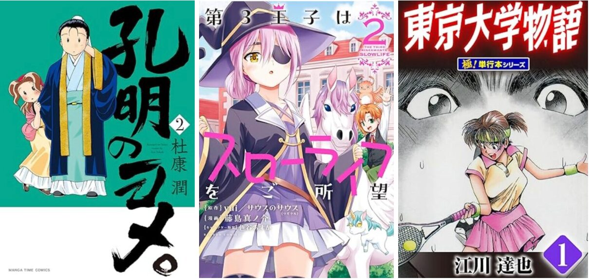 電撃プレイステーション vol.1〜vol.100 100冊コンプ