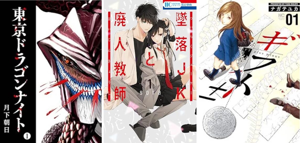 【特価】漫画まとめ売り Kindleセール】0円から220円まで今週のKindleワゴンセールまとめ(随時