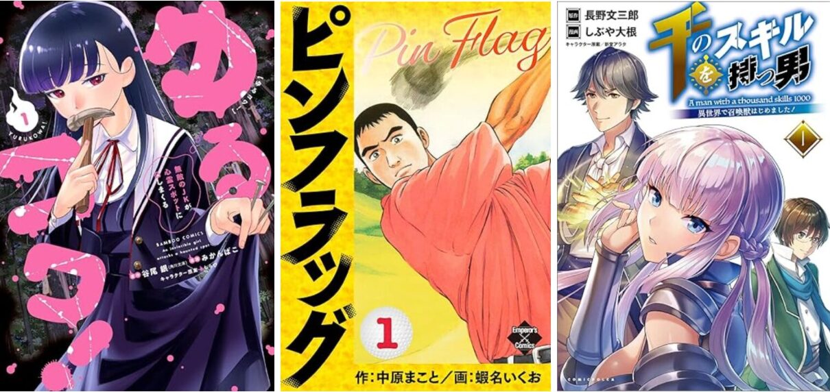 Kindleセール】0円から220円まで今週のKindleワゴンセールまとめ(随時