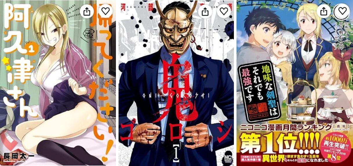 Kindleセール】0円から220円まで今週のKindleワゴンセールまとめ(随時